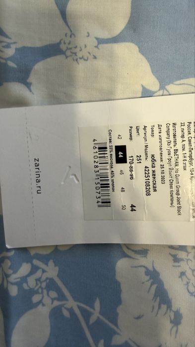 Продам супер юбку на лето!