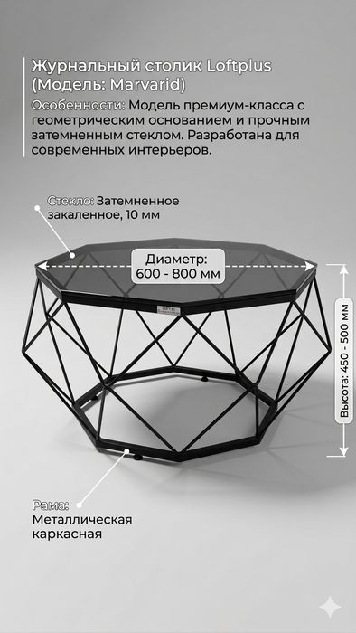 Стол лофт, журнальный столик, loft stol, для современный интерьер