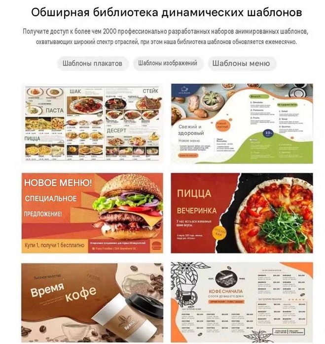 Цифровая Меню-Доска L-тип 1080p с сенсорным экраном для ресторанов