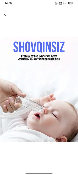 Nasal aspirator , yosh bolalar uchun .Асператор детский
