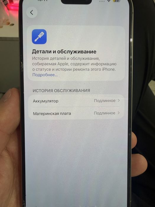 iPhone 16pro max 256гб
