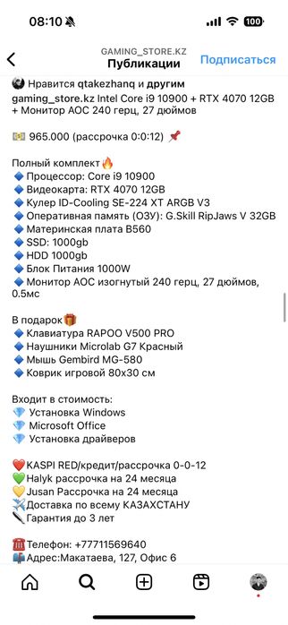 Игравой Компьютер  Rtx 4070 32 гб