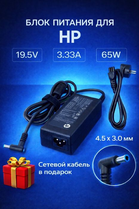 Акция Доставка Блок питания зарядка ноутбук!Zaryadka HP ASUS ACER SONY