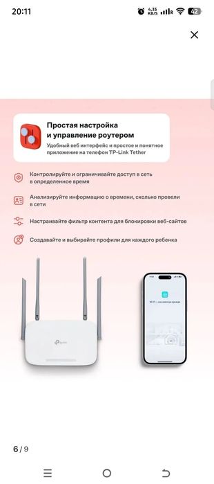 Wi-Fi Роутер tp-link модель ЕС220-G5