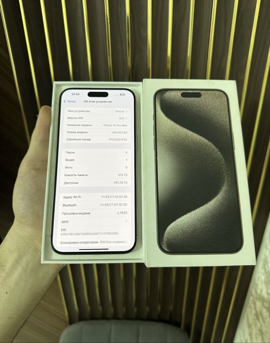Продам Iphone 15 pro max, 15 про макс