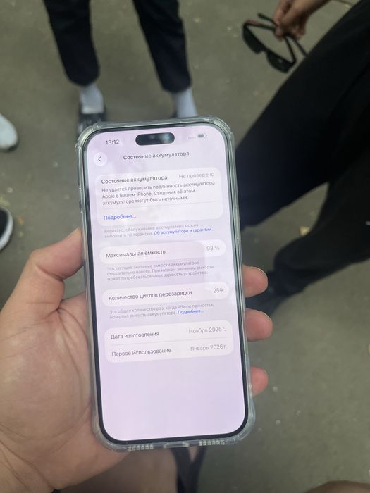 Айфон 17про макс 256гб