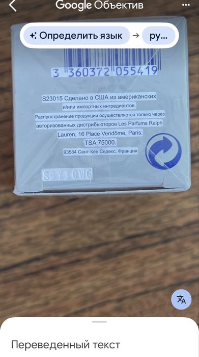 Парфюм мужской оригинал