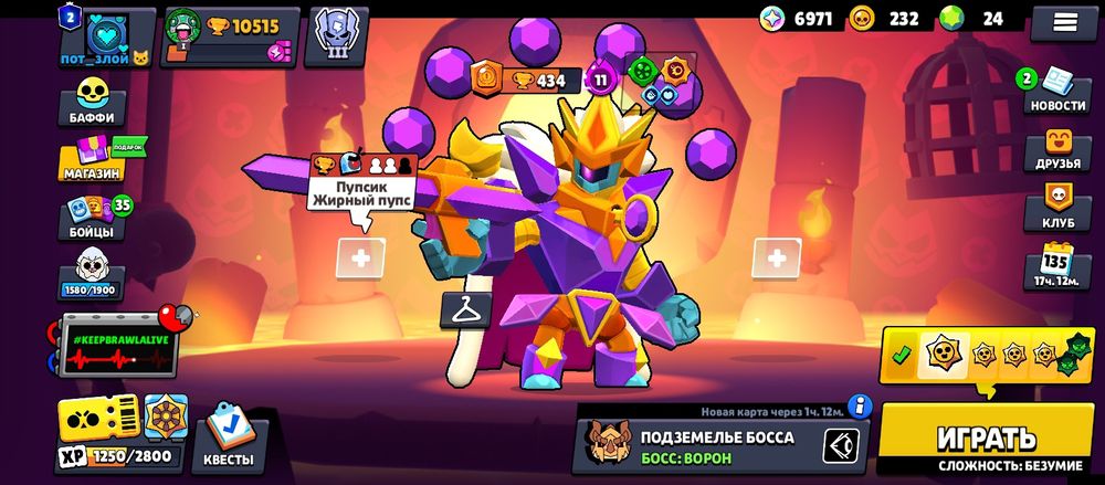 Аккаунт браво старс