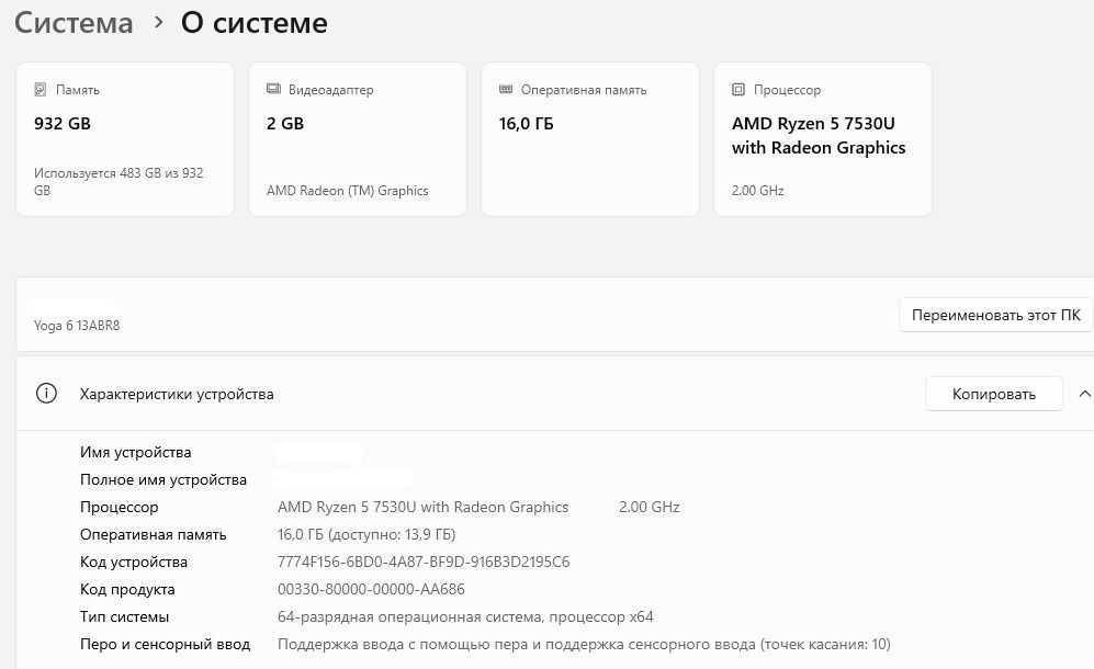 Ноутбук Lenovo Yoga 6  16gb