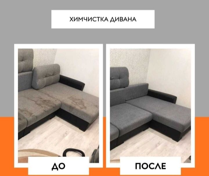 Уборка квартир и домов. КЛИНИНГ