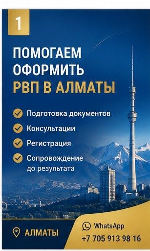 Уведомление о прибытии РВП