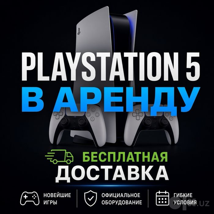 Аренда PS5 с джойстиками и играми на выбор, с доставкой
