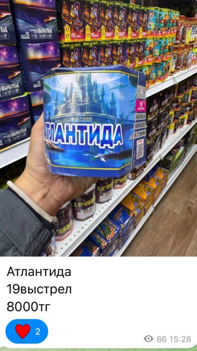 Салюты пиротехника