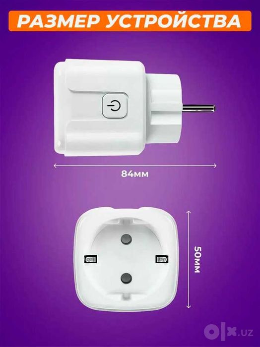 Умная розетка Tuya Smart Wi-Fi 20A