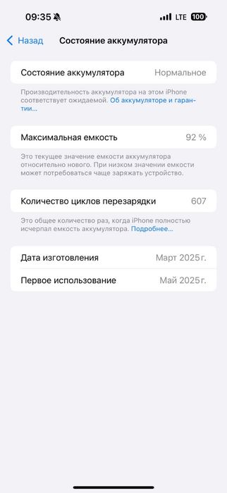 Айфон 16прр макс 256гб 92%