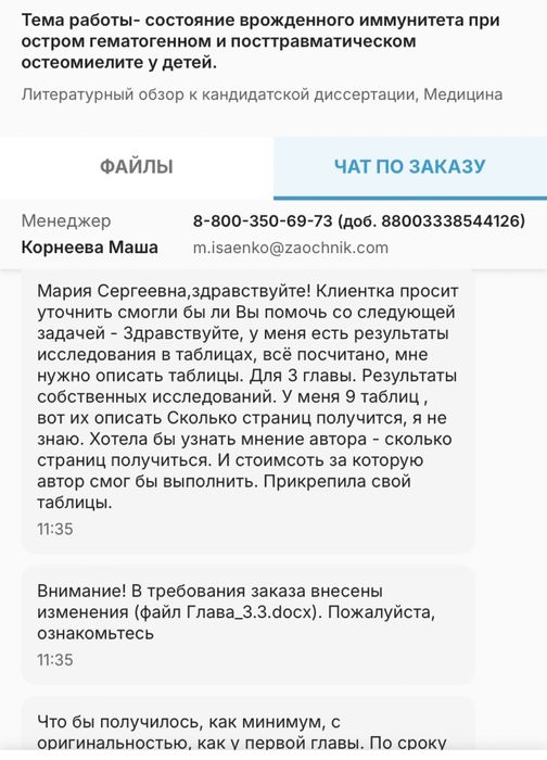 Студенческие работы