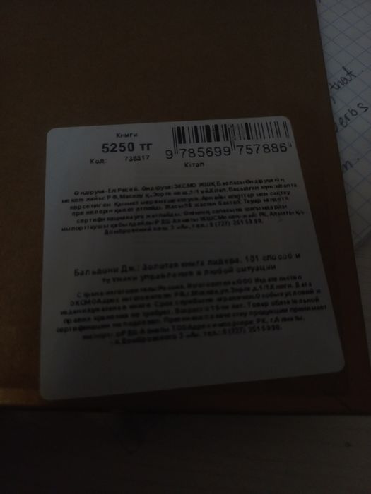 Золотая книга лидера. Джон Бальдони