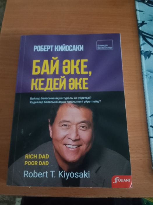 Продам книгу срочно
