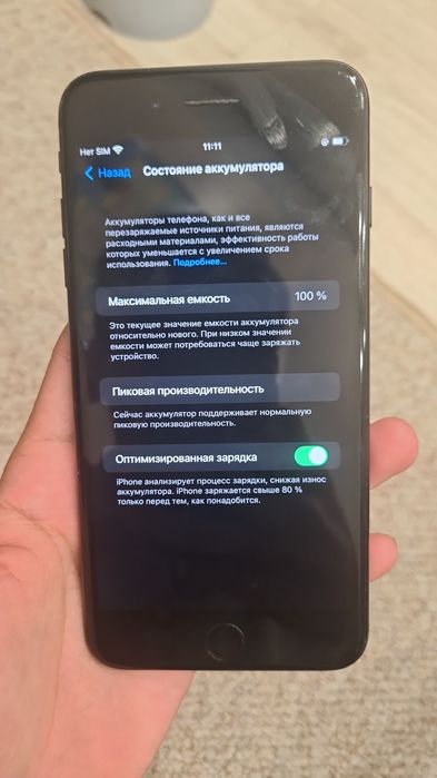 Айфон 7 плюс Iphone 7 plus