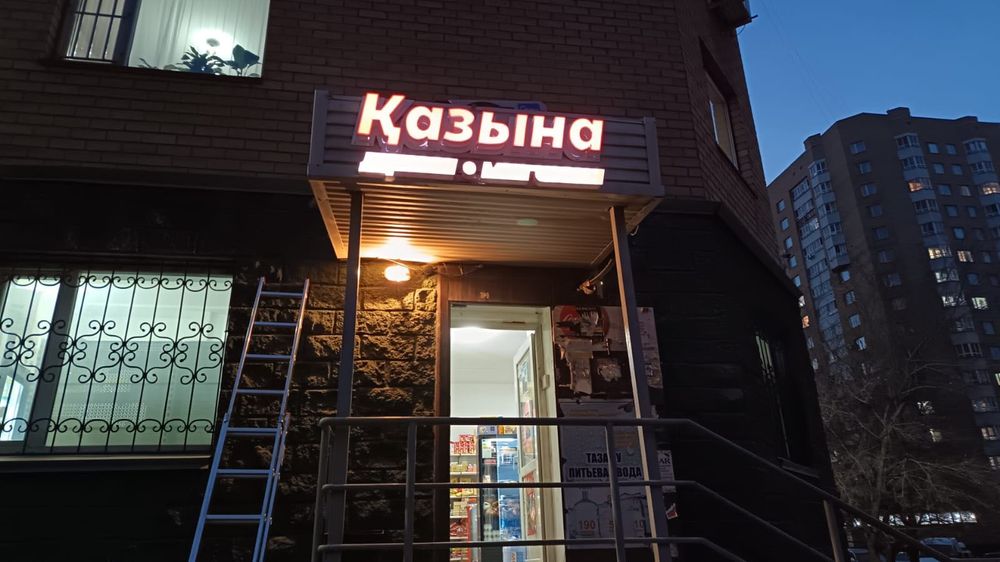 Вывеска наружная