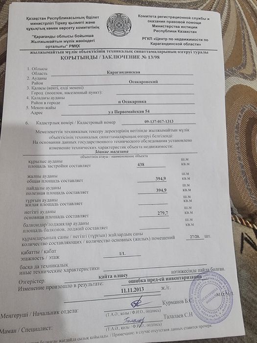 Продам комерческое помещения