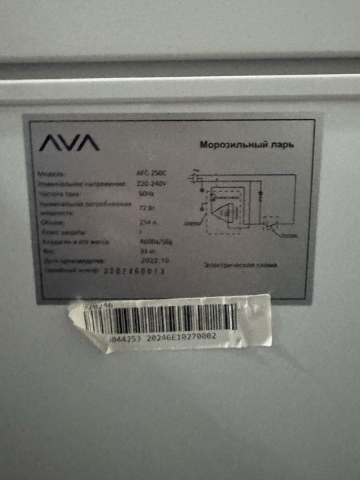 Продам морозильник звоните