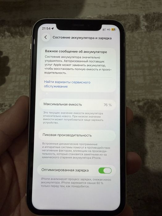 Продам белый  Айфон 11