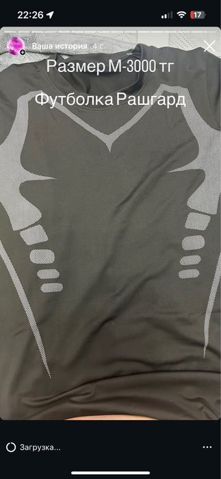 Продам рашгард 3000