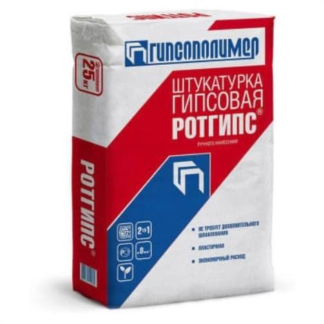 Ротгипс 2500 оптом