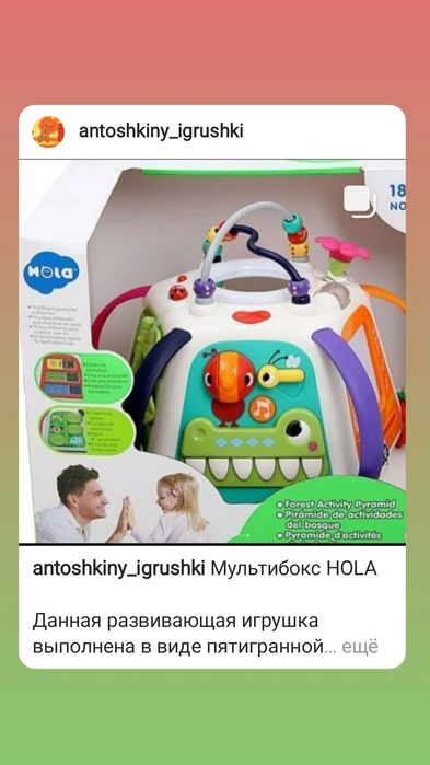 Развивающие игрушки