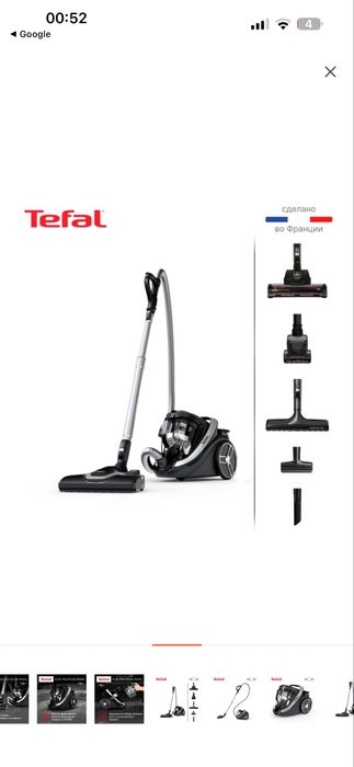 Продам пылесос Tefal