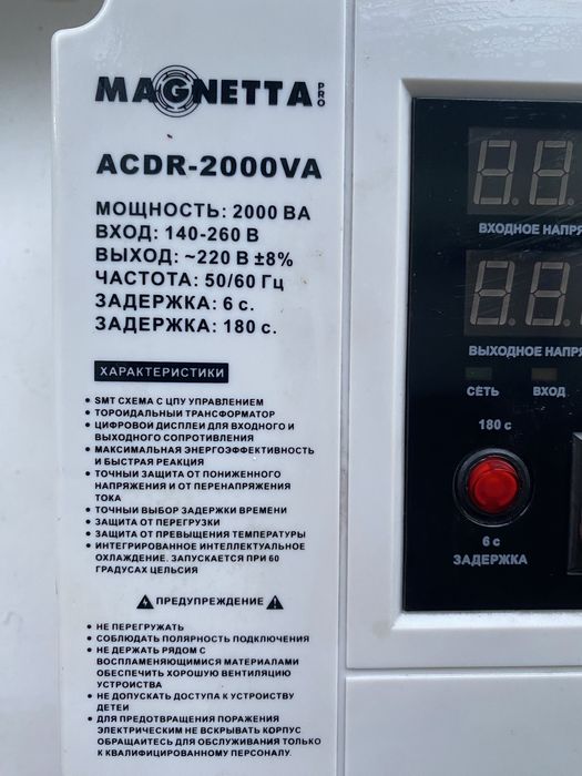 Стабилизатор напряжение новый