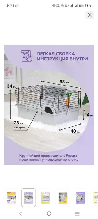 Клетка для домашнего питомца