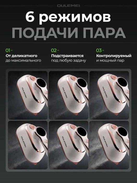 Отпариватель OULEMEI белый