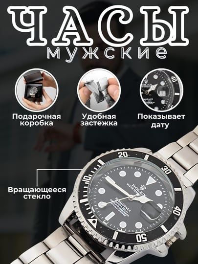 Erkaklar qo'l soati rolex Datejust