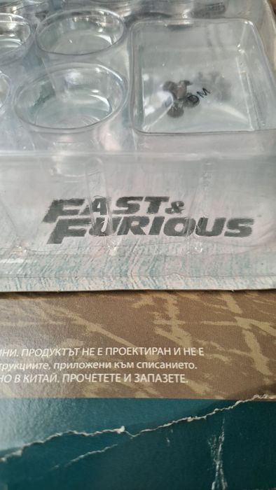 Бързи и яростни броеве