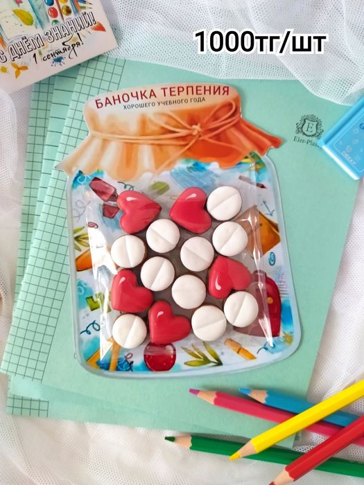 Пряники к 1 сентября