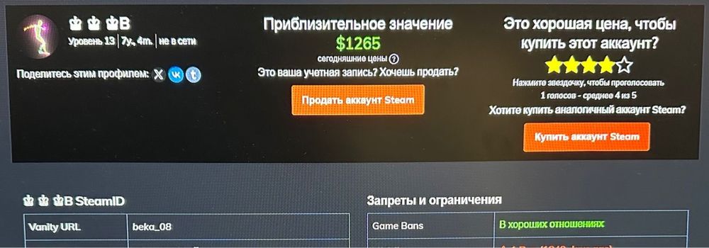 Дота 2 аккаунт стим