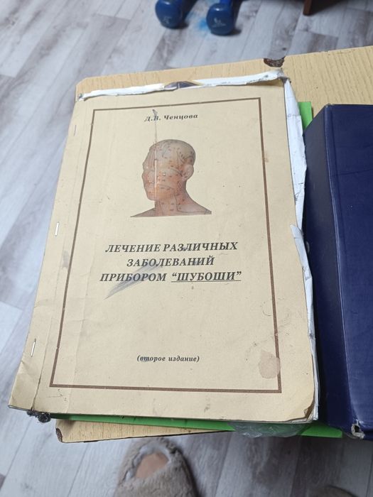 Медицинский прибор Шубоши.