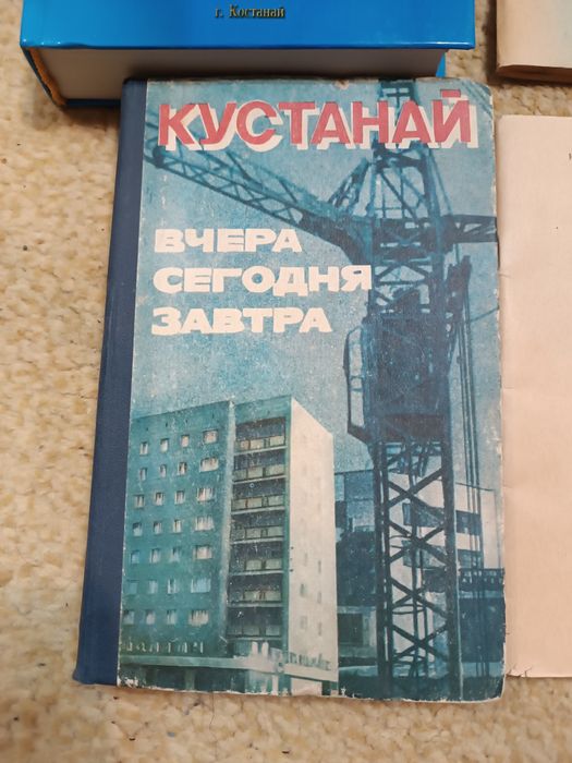 Книги про Костанай