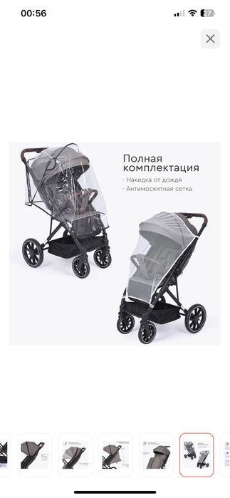 Коляска TOMIX Kelly сатылады!