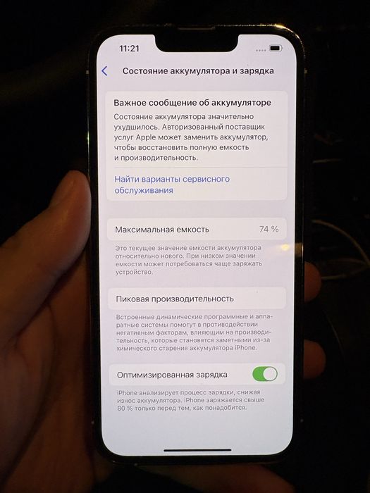 Айфон 13 Про, Iphone 13 pro