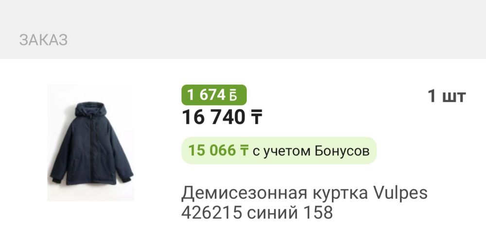 Продам весеннюю куртку для мальчика.