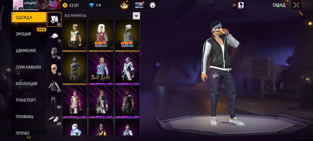 Фри фаер жир акк