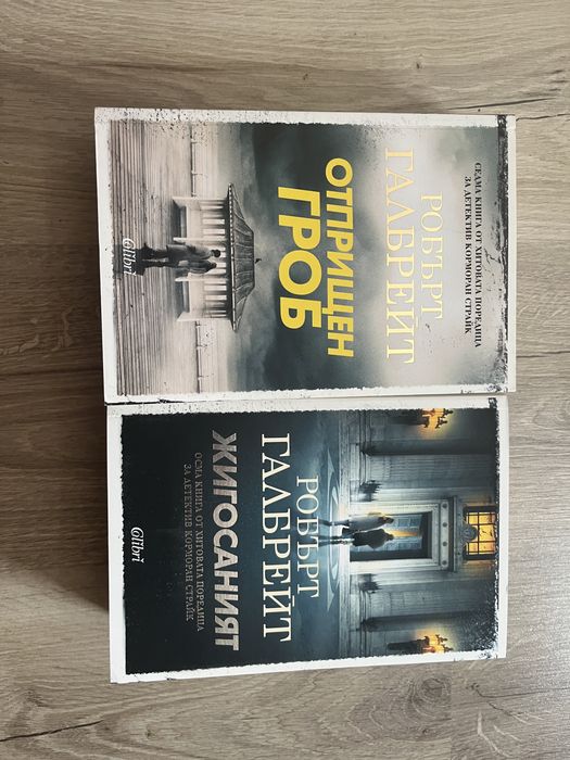 Книги от поредицата за Корморан Страйк