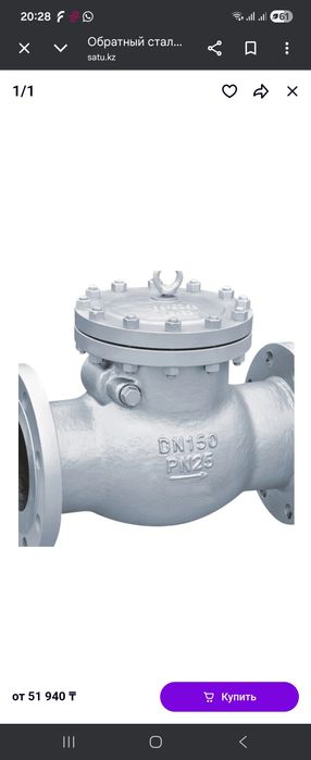 Обратные клапана ду100/40