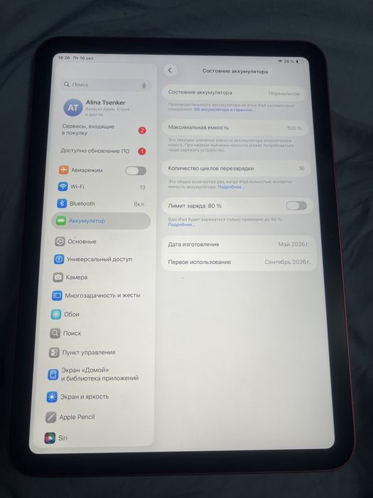 Продам, iPad A16
