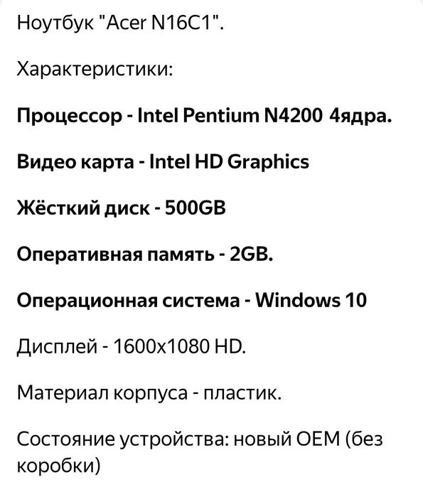 Ноутбук Aser  сатылады
