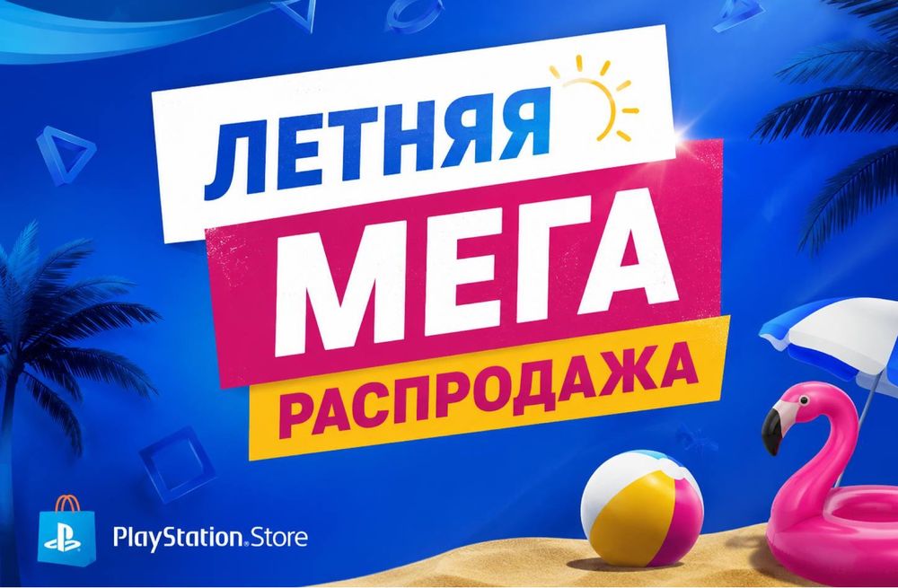 Подписка на PS4 АКЦИЯ | распродажа остатки | успей купить | гарантия