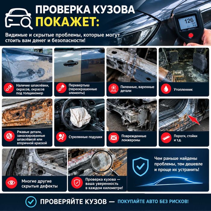 Автоэксперт Автоподбор Эндоскопия двигателя